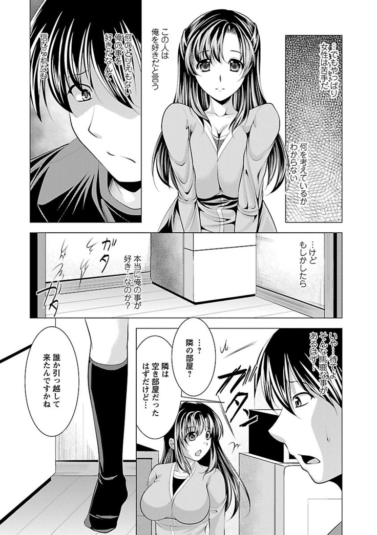 Oshikake Fiancée