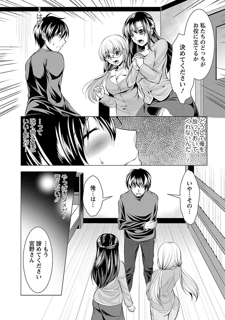 Oshikake Fiancée