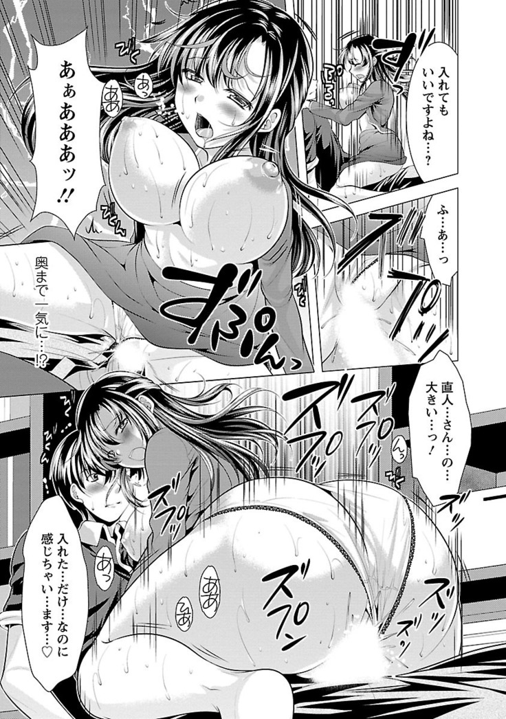 Oshikake Fiancée