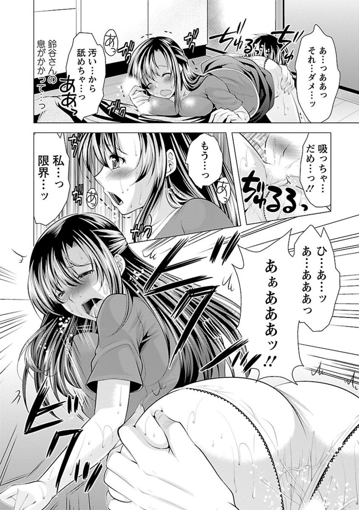 Oshikake Fiancée