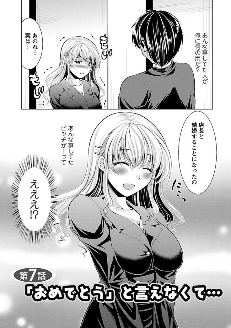 Oshikake Fiancée