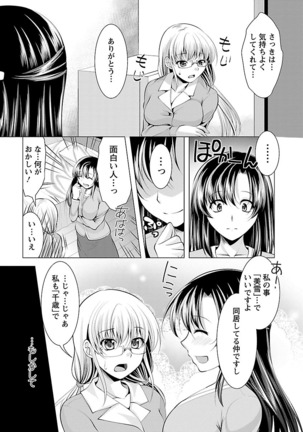 Oshikake Fiancée - Page 95