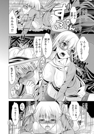 Oshikake Fiancée - Page 40