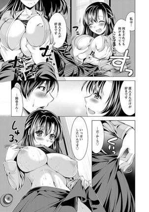 Oshikake Fiancée - Page 49