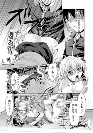 Oshikake Fiancée - Page 165
