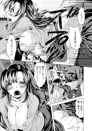Oshikake Fiancée - Page 69