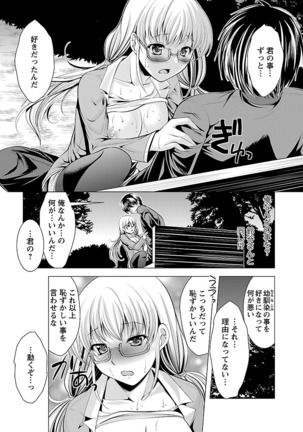 Oshikake Fiancée - Page 35