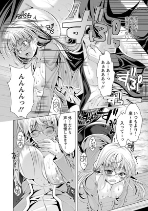 Oshikake Fiancée - Page 110