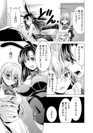 Oshikake Fiancée - Page 83