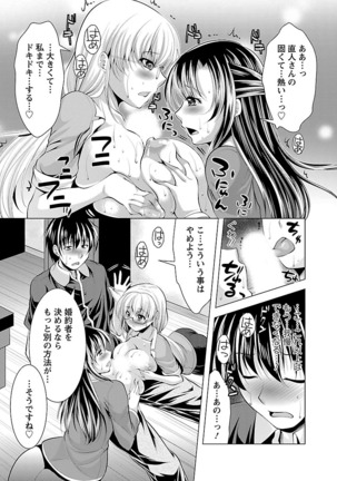 Oshikake Fiancée - Page 159