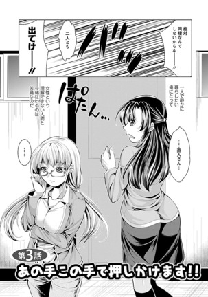 Oshikake Fiancée - Page 44