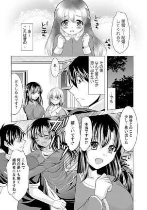 Oshikake Fiancée - Page 169