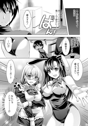 Oshikake Fiancée - Page 81