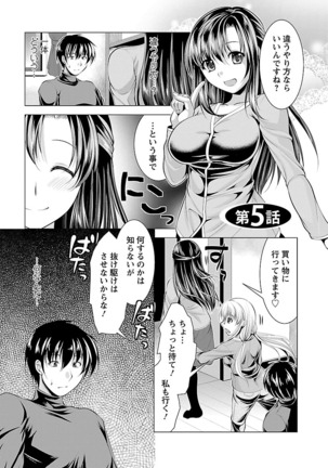 Oshikake Fiancée - Page 79