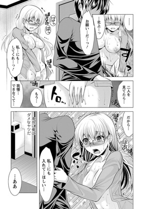 Oshikake Fiancée - Page 71