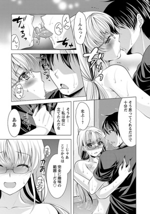 Oshikake Fiancée - Page 129