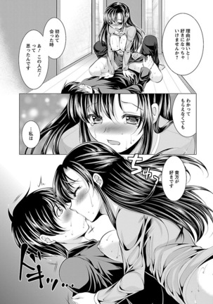 Oshikake Fiancée - Page 52