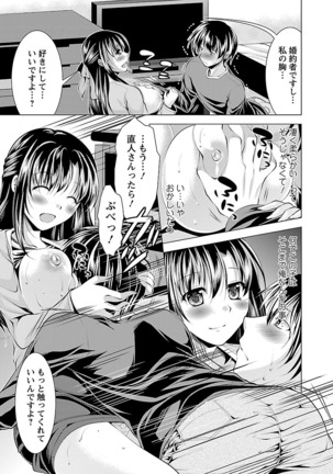 Oshikake Fiancée - Page 13