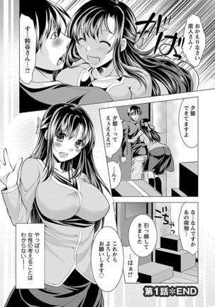 Oshikake Fiancée - Page 24