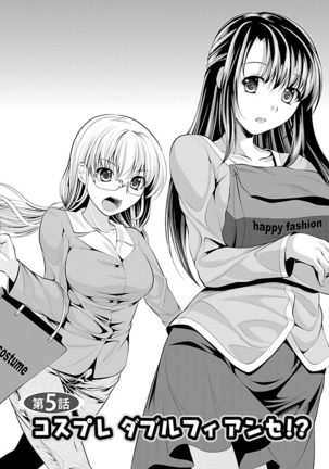 Oshikake Fiancée - Page 80