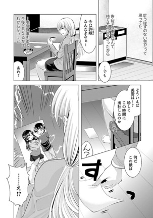 Oshikake Fiancée - Page 102