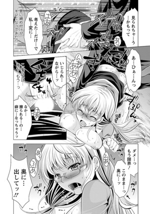 Oshikake Fiancée - Page 114
