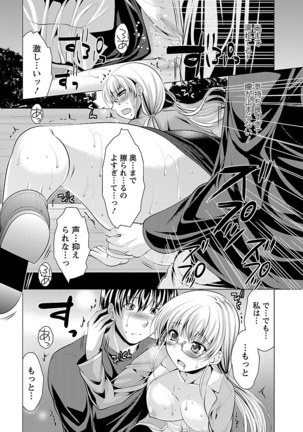 Oshikake Fiancée - Page 111
