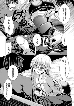 Oshikake Fiancée - Page 31