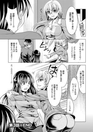 Oshikake Fiancée - Page 60