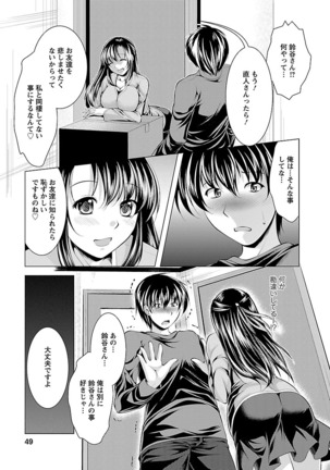 Oshikake Fiancée - Page 47