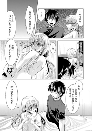 Oshikake Fiancée - Page 133