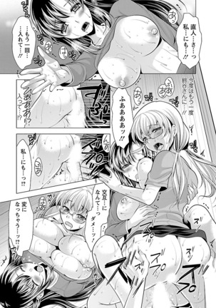 Oshikake Fiancée - Page 167