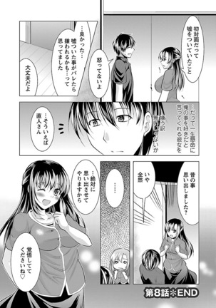 Oshikake Fiancée - Page 152
