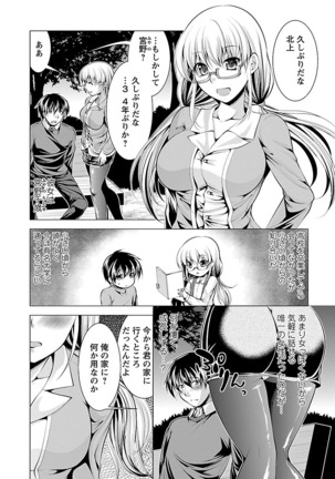Oshikake Fiancée - Page 28