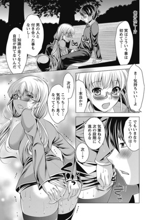 Oshikake Fiancée - Page 33
