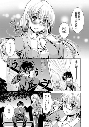 Oshikake Fiancée - Page 29
