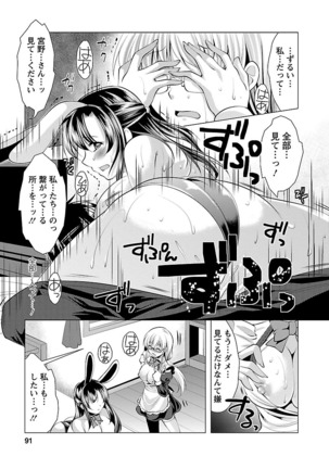 Oshikake Fiancée - Page 89