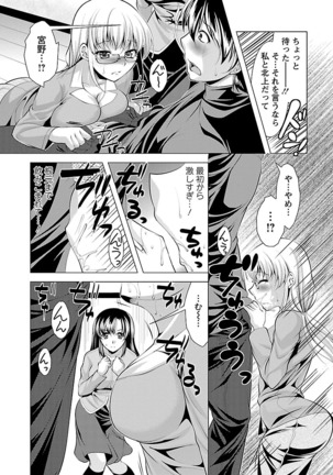 Oshikake Fiancée - Page 66