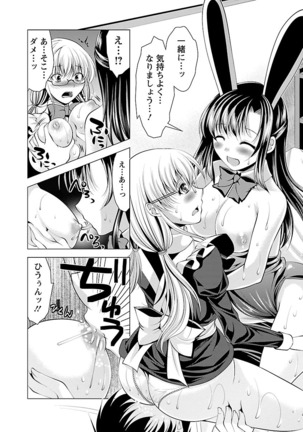 Oshikake Fiancée - Page 92