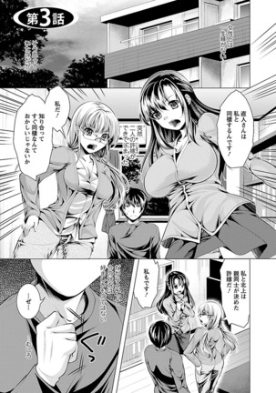 Oshikake Fiancée - Page 43