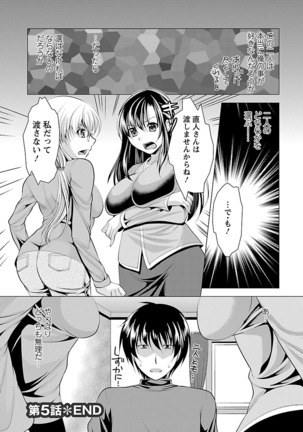 Oshikake Fiancée - Page 96