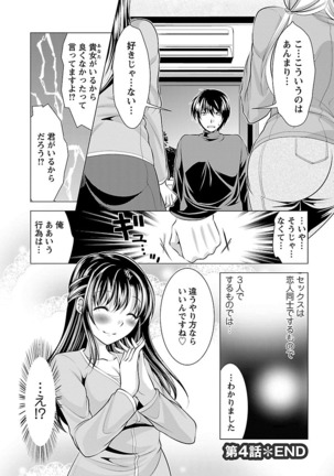 Oshikake Fiancée - Page 78