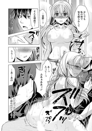Oshikake Fiancée - Page 124