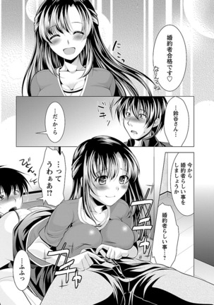 Oshikake Fiancée - Page 143
