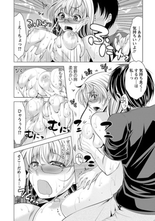 Oshikake Fiancée - Page 126