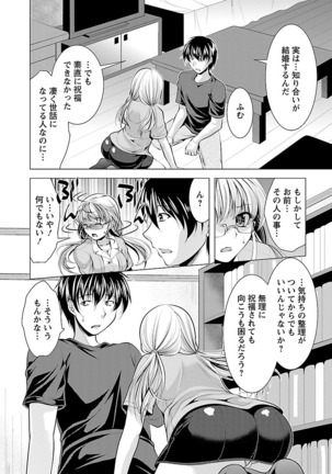 Oshikake Fiancée - Page 122