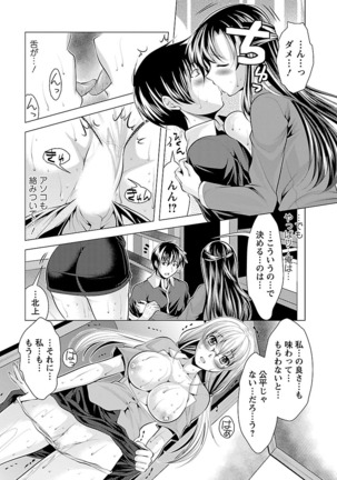 Oshikake Fiancée - Page 163