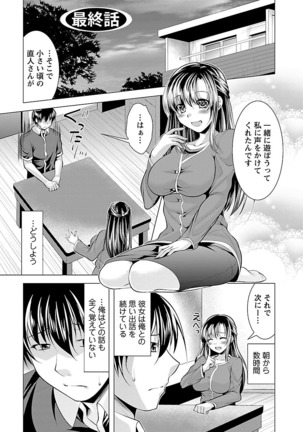 Oshikake Fiancée - Page 153