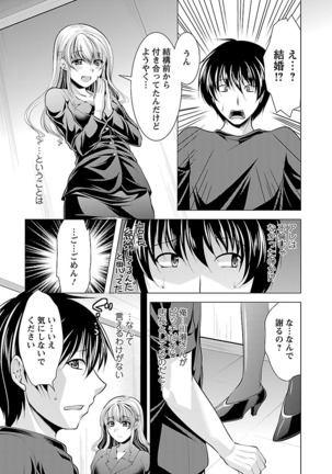 Oshikake Fiancée - Page 119