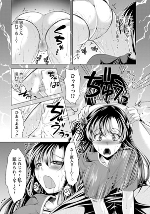 Oshikake Fiancée - Page 145